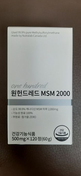 메디타민 원헌드레드 MSM 2000 — 4점을 준 리뷰어가 2021년 4월 올린 사용 사진