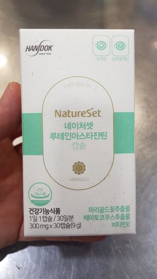 네이처셋 루테인 아스타잔틴 캡슐 1개월분 — 5점을 준 리뷰어가 2021년 8월 올린 사용 사진