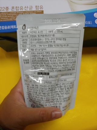 자연에온 마시는 프로틴 고함량 균형단백질 음료 포스틴 125ml 10개입 1BOX — 5점을 준 리뷰어가 2021년 3월 올린 사용 사진