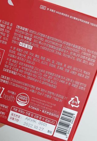 이지헬스 간편하니 [1개월 분  60정] — 3.5점을 준 리뷰어가 2021년 2월 올린 사용 사진