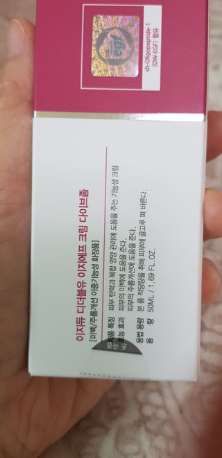 이지듀 DW-EGF 크림 다이브좀_콜라겐이 쏙쏙, 탄력피부로 다이빙 — 5점을 준 리뷰어가 2021년 2월 올린 사용 사진