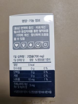 프리마인 홍삼의 강력한 에너지, 이제는 흡수율을 높인 최첨단 캡슐로 간편하게 초고속 충전하세요. — 5점을 준 리뷰어가 2022년 6월 올린 사용 사진