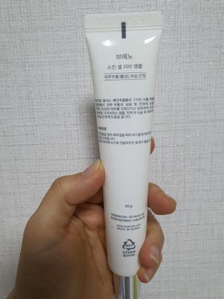 브에노 스킨셀 더마 앰플 — 5점을 준 리뷰어가 2021년 6월 올린 사용 사진