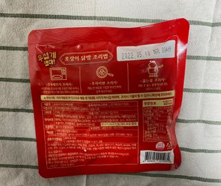 불타 호랑이 닭발 250g — 4.5점을 준 리뷰어가 2021년 7월 올린 사용 사진
