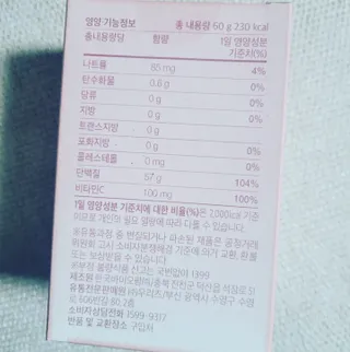 방방곳곳 청수체 콜라겐 — 3점을 준 리뷰어가 2022년 2월 올린 사용 사진