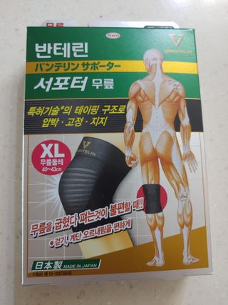 반테린서포터 무릎보호대 — 5점을 준 리뷰어가 2021년 6월 올린 사용 사진