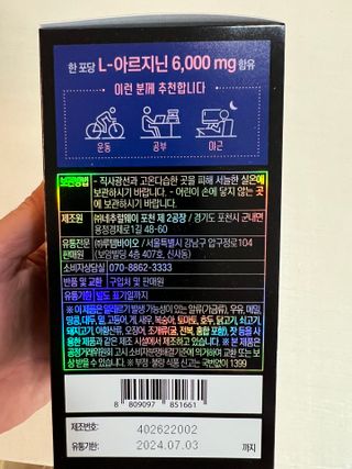 [닥터루템]THE 맛있고 THE 진한 THE 아르기닌 6000 1box (15포) — 4.5점을 준 리뷰어가 2022년 10월 올린 사용 사진