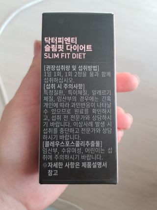 닥터피엔티 [Dr.PNT] 하루 2알로 건강한 다이어트! 한겨울에도 체지방만 쏙~ 슬림핏 다이어트 — 5점을 준 리뷰어가 2022년 12월 올린 사용 사진