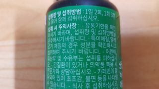슬림플래닛 녹차카테킨 500mg 애프터밀 — 4점을 준 리뷰어가 2021년 2월 올린 사용 사진