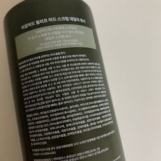 BRMUD 릴리프 머드 스크럽 데일리 워시 — 5점을 준 리뷰어가 2021년 8월 올린 사용 사진