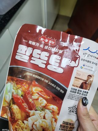 소담스퀘어 상암 궁중해물탕조씨집 백년가게 조씨집 팔뚝탕1인분550g — 4점을 준 리뷰어가 2022년 12월 올린 사용 사진