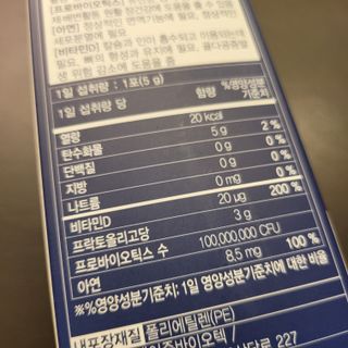 메이준뉴트리 더블액션 프리바이오틱스 플러스+ — 5점을 준 리뷰어가 2021년 6월 올린 사용 사진