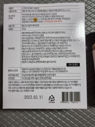 더밥  고추마녀 라볶이 +  나이스미 무설탕 현미후레이크 — 5점을 준 리뷰어가 2021년 10월 올린 사용 사진