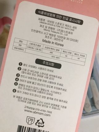 유비맘 스푼포크 케이스 세트 1+1 _컬러랜덤 발송 — 5점을 준 리뷰어가 2021년 3월 올린 사용 사진