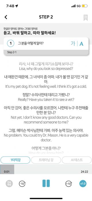 3030잉글리시 3030 잉글리시 초급부터 고급까지 전 강좌 14일 체험 수강권 — 3점을 준 리뷰어가 2022년 8월 올린 사용 사진