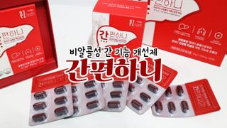이지헬스 간편하니 [1개월 분  60정] — 5점을 준 리뷰어가 2021년 1월 올린 사용 사진