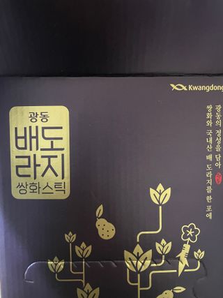 광동생활건강 나우 [광동] 배도라지 쌍화스틱 10mL x 100포 — 3.5점을 준 리뷰어가 2023년 11월 올린 사용 사진