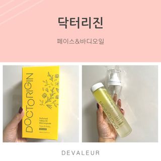닥터리진 퍼퓸드 옐로우 오일 미스트 앰플 [페이스앤바디] 레귤러 — 4.5점을 준 리뷰어가 2022년 10월 올린 사용 사진