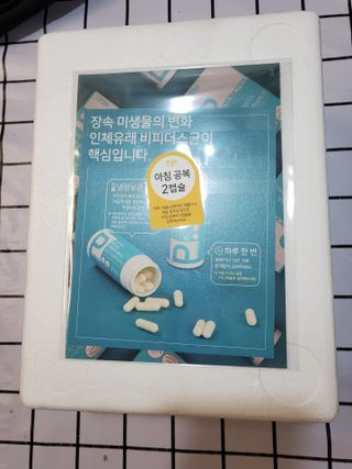 메디타민 인체유래 비피더스 포스트 프로바이오틱스 — 5점을 준 리뷰어가 2021년 3월 올린 사용 사진