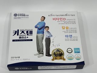 키즈텐플러스 연세 키즈텐 플러스 1개월 — 4.5점을 준 리뷰어가 2021년 3월 올린 사용 사진