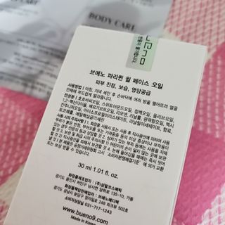 브에노 파리퀸 윌 페이스 오일 — 5점을 준 리뷰어가 2021년 6월 올린 사용 사진