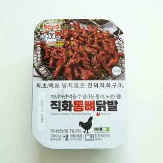 [닭집아들] 직화마라국물닭발 & 직화통뼈닭발 — 5점을 준 리뷰어가 2024년 3월 올린 사용 사진