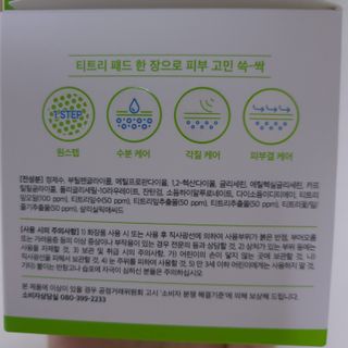 리더스코스메틱 리더스 스텝솔루션 티트리 릴렉싱 토너 패드 — 5점을 준 리뷰어가 2022년 5월 올린 사용 사진