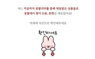 0.8L 마케팅팀 - — 5점을 준 리뷰어가 2021년 5월 올린 사용 사진