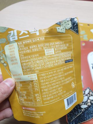 더빈트 와삭바삭 김스낵 — 5점을 준 리뷰어가 2023년 2월 올린 사용 사진