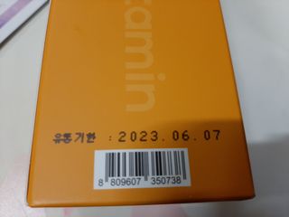 메디타민 비타민B 컴플렉스 — 5점을 준 리뷰어가 2021년 9월 올린 사용 사진