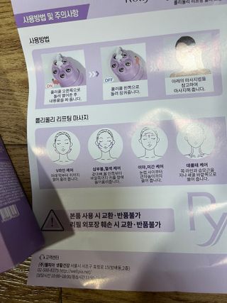 웰피아생활건강 웰피아 롤리올리 — 5점을 준 리뷰어가 2023년 1월 올린 사용 사진