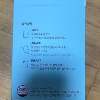 아므_이너뷰티 라이트 앤 딜라이트 밀 민트 초코 — 4.5점을 준 리뷰어가 2021년 7월 올린 사용 사진