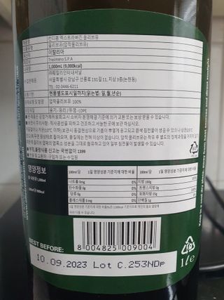 컨디봉 엑스트라버진 올리브오일 — 5점을 준 리뷰어가 2022년 2월 올린 사용 사진