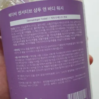 빅그린 베이비라인 3종세트 - 샴푸앤바디워시500ml,올인원로션500ml,바디크림170ml — 5점을 준 리뷰어가 2022년 11월 올린 사용 사진