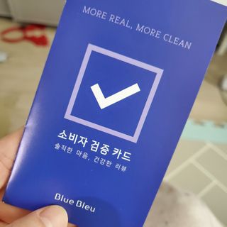 블루블루 유기농 순면 커버 생리대 — 5점을 준 리뷰어가 2021년 2월 올린 사용 사진