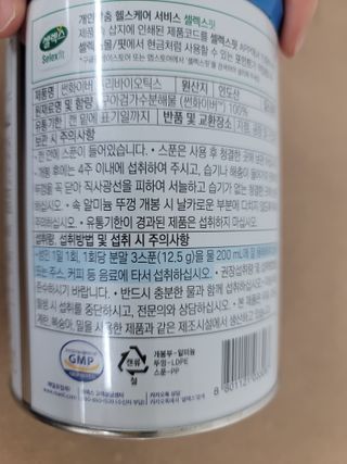 셀렉스 썬화이버 프리바이오틱스 — 3점을 준 리뷰어가 2021년 12월 올린 사용 사진