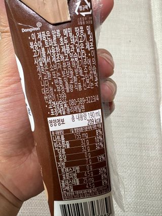 [구매평]덴마크 소화가 잘되는 우유로 만든 초코, 190ml, 24개 — 5점을 준 리뷰어가 2025년 2월 올린 사용 사진