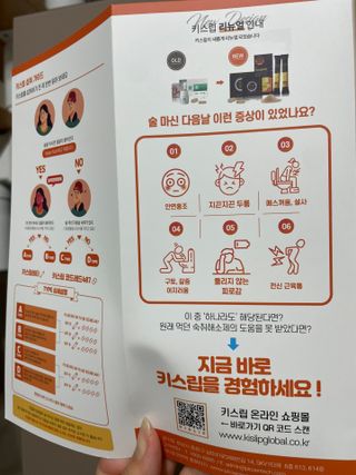 [LIVE] 키스립 바이오 회사에서 만든 숙취해소제 키스립 코드레드 & 뉴키스립비타 set — 5점을 준 리뷰어가 2022년 4월 올린 사용 사진