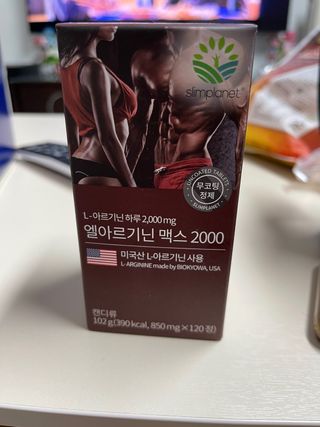 슬림플래닛 엘아르기닌 맥스2000 — 5점을 준 리뷰어가 2021년 2월 올린 사용 사진