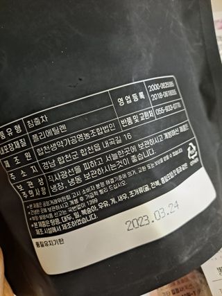 산그리메 작두콩차 — 5점을 준 리뷰어가 2021년 4월 올린 사용 사진