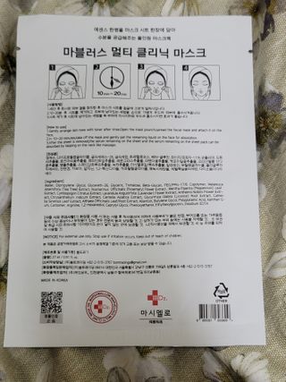 닥터마시멜로 마블러스 멀티 클리닉 마스크 — 4점을 준 리뷰어가 2021년 2월 올린 사용 사진