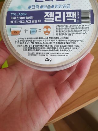 투비어레이디 젤리팩 25g /6종 중 랜덤3종 발송/ 도구가 필요없는 피부관리끝판왕 모델링팩 — 5점을 준 리뷰어가 2021년 6월 올린 사용 사진