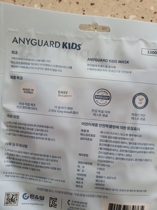 애니가드키즈 새부리형  소형L 5컬러 각 10매입 [크리미베이지, 코튼핑크, 블루레이크, 페일로즈, 민트그린] — 5점을 준 리뷰어가 2022년 2월 올린 사용 사진