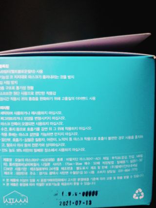 [심폐소생소] 오늘의마스크 KF-AD 비말차단 황사 여름용 마스크 — 3.5점을 준 리뷰어가 2021년 8월 올린 사용 사진