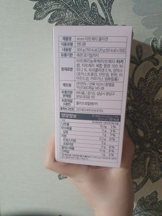 이롬 erom 타트체리 콜라겐 — 5점을 준 리뷰어가 2021년 4월 올린 사용 사진