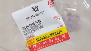 찐신선 한끼한팩 미국 냉동 목살 & 네덜란드 냉동 삼겹살 SET — 5점을 준 리뷰어가 2021년 11월 올린 사용 사진