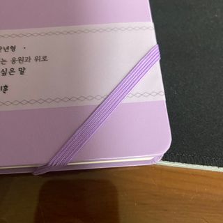 리훈 2023년 하고싶은말 다이어리 만년형(세로/가로) — 5점을 준 리뷰어가 2022년 11월 올린 사용 사진