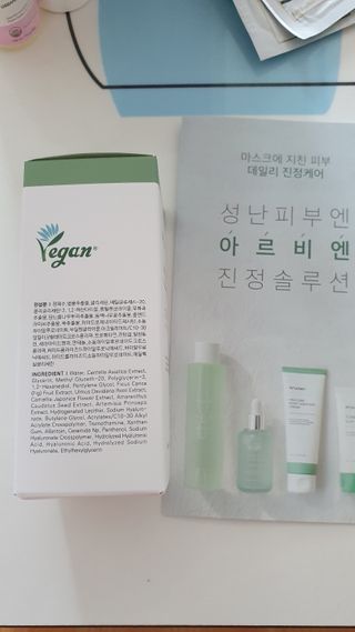 아르비엔 마일드케어 비건 시카세럼 — 5점을 준 리뷰어가 2021년 2월 올린 사용 사진