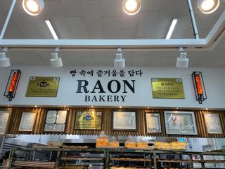 [라온베이커리 남녕점] 2만원 이용권 — 5점을 준 리뷰어가 2021년 5월 올린 사용 사진