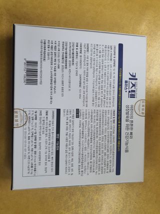 키즈텐플러스 연세 키즈텐 플러스 1개월 — 5점을 준 리뷰어가 2021년 4월 올린 사용 사진
